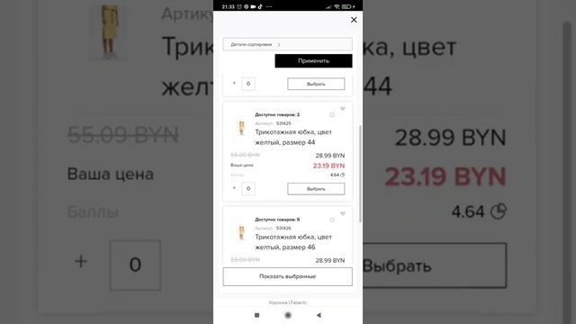 РАСПРОДАЖА ФАБЕРЛИК