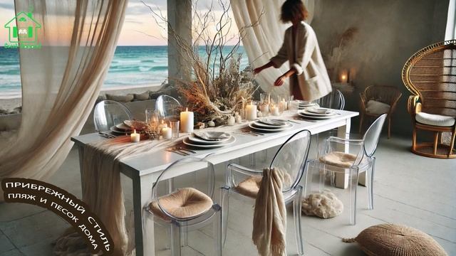 Прибрежный стиль  в интерьере 🏖️ нежный песочный цвет (31)