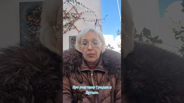 Было или не было. Про разговор Трампа и Зеленского