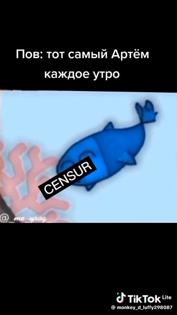 утро Артём