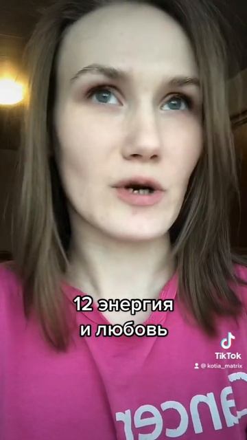#матрицасудьбы #арканы #таро #саморазвитие #развитиедуши
