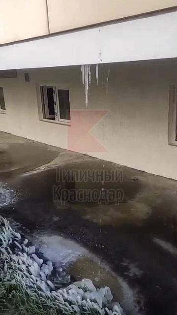 Третий день льётся вода из под фасада многоэтажки на улице Российской.