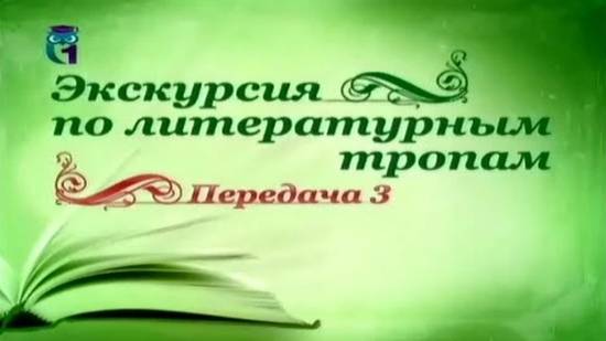 Русская литература # 3. Русские святые: Владимир Красно Солнышко, Борис и Глеб, Василий Блаженный