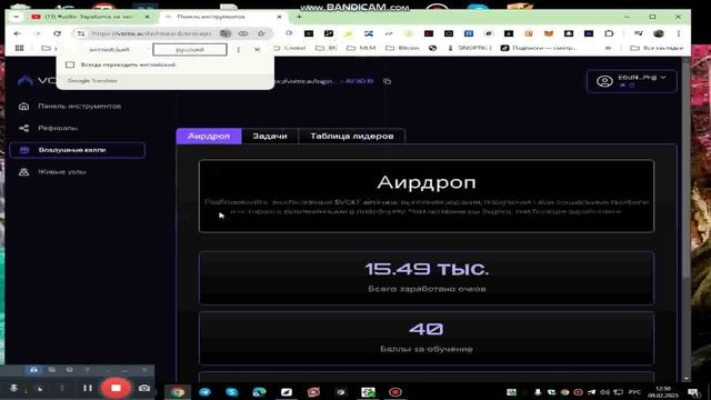 Заработок без вложений  #voltix
