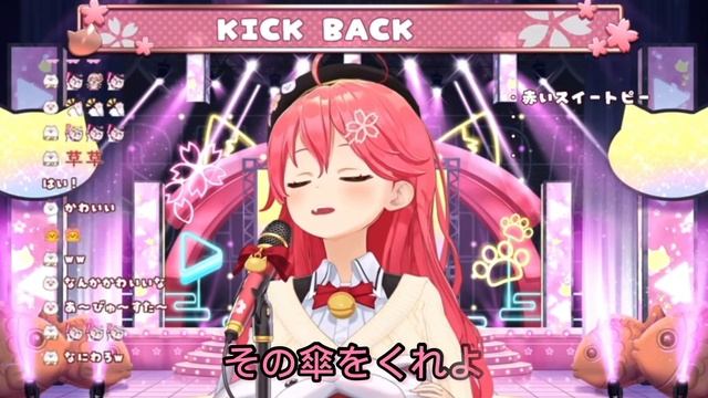 Kick Back - Sakura Miko [さくらみこ/ホロライブ Hololive]