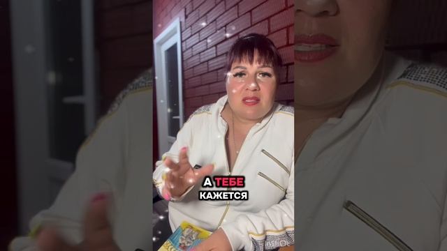Почему ты притягиваешь не тех мужчин?