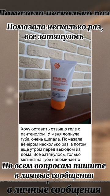 Помазала несколько раз, все затянулось