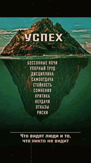 Успех