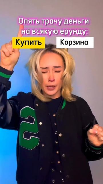 Было???