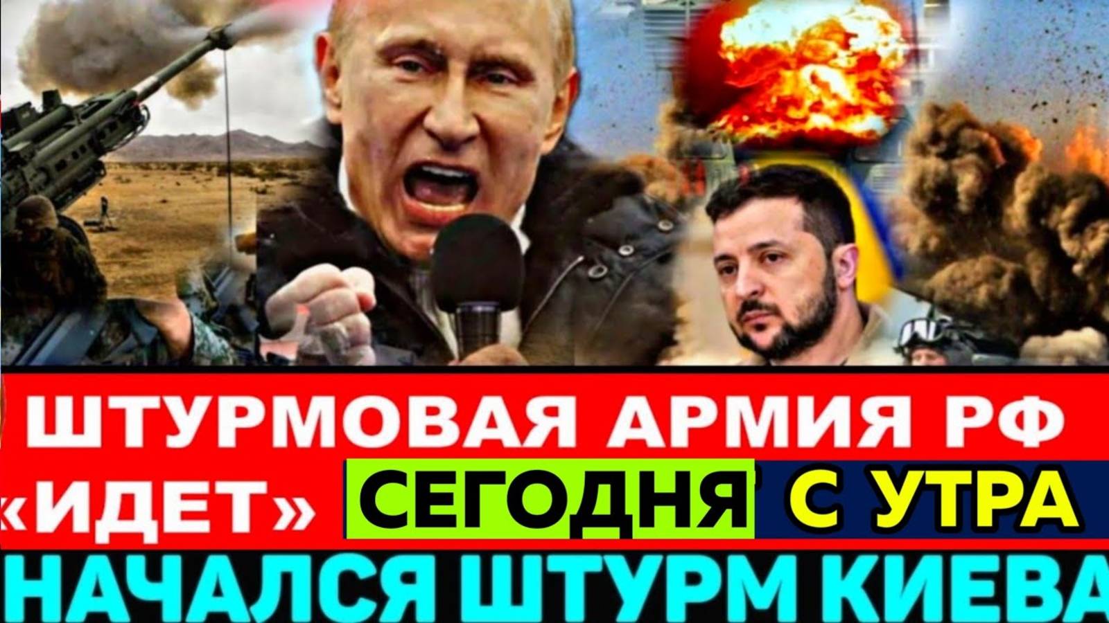 РОССИЯ СОВЕРШАЕТ ХИТРЫЙ ХОД И СТАВИТ ВСЕХ НА МЕСТО! СРОЧНЫЕ НОВОСТИ НА 10 ФЕВРАЛЯ!