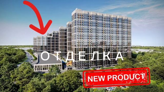 В НОВОМ комплексе — новые возможности| агентство недвижимости Слон
