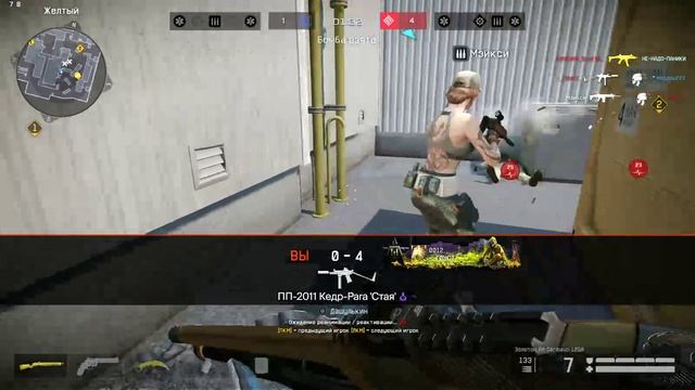 _Г0УСТ_   аим?   Warface 2025