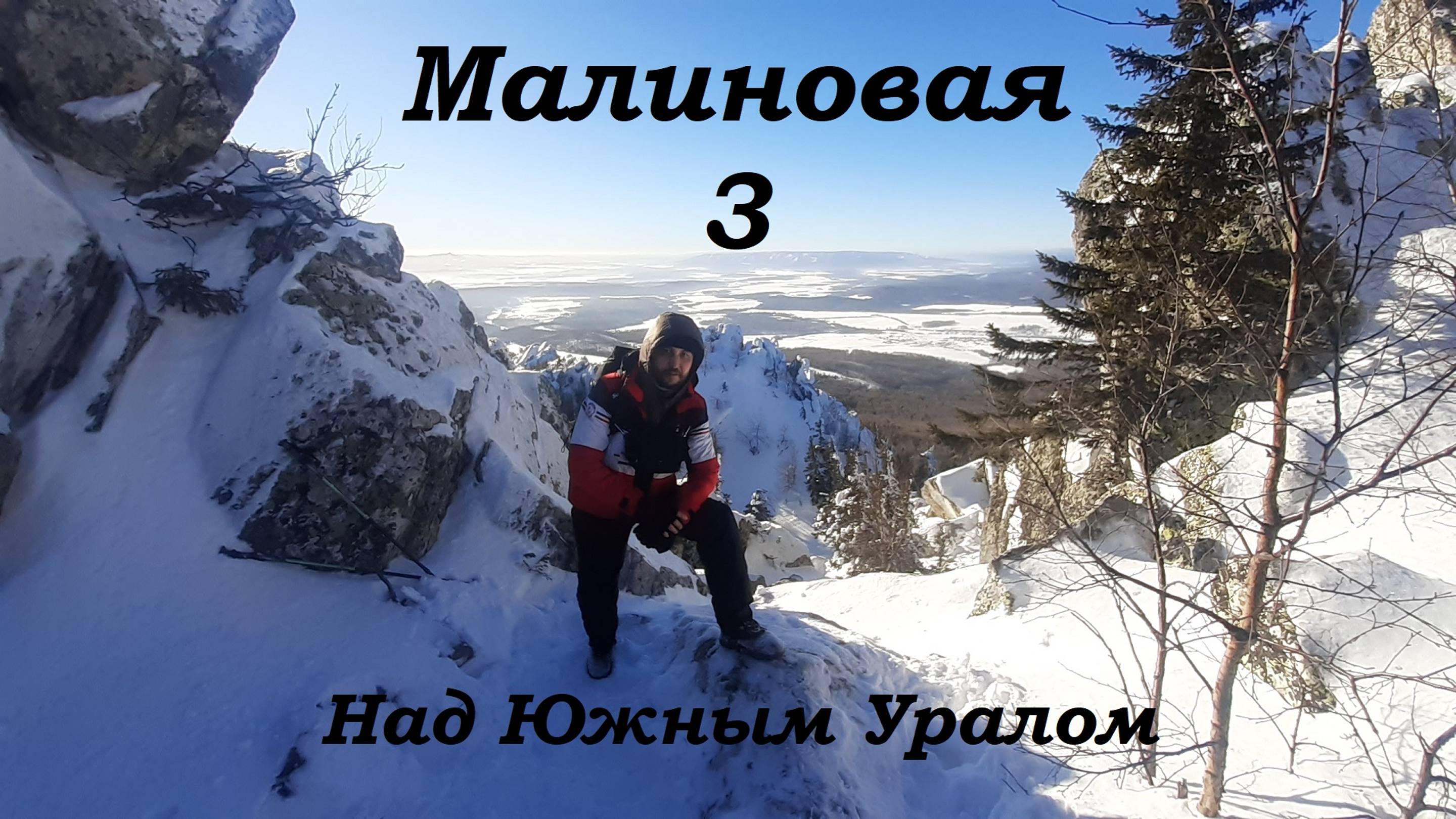 #Малиновая 3
