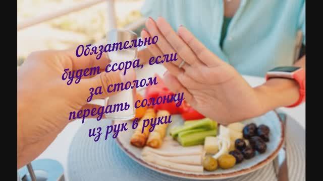 Народные приметы о соли. 3 часть