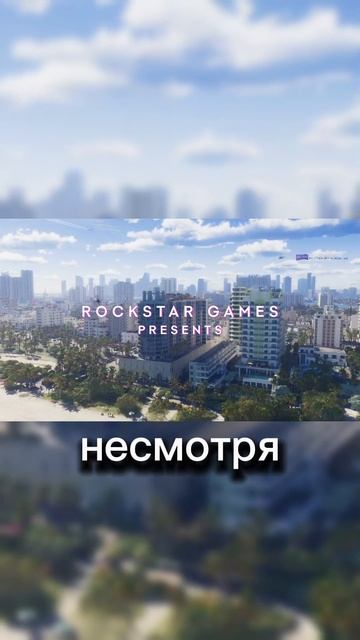 На низком старте #gta6 #shorts