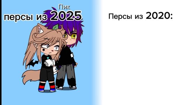 помню 2020 год... опять ос изменилась
