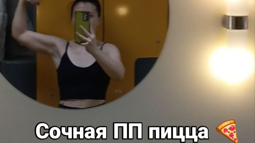 пп пицца🍕🍕🍕