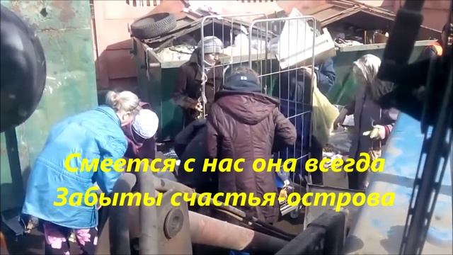 Гуляет беда-нищета