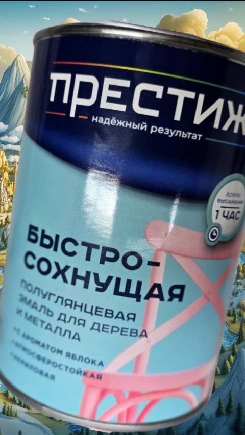 Эмаль-Хранительница: как аромат яблока спасёт ваш ремонт».