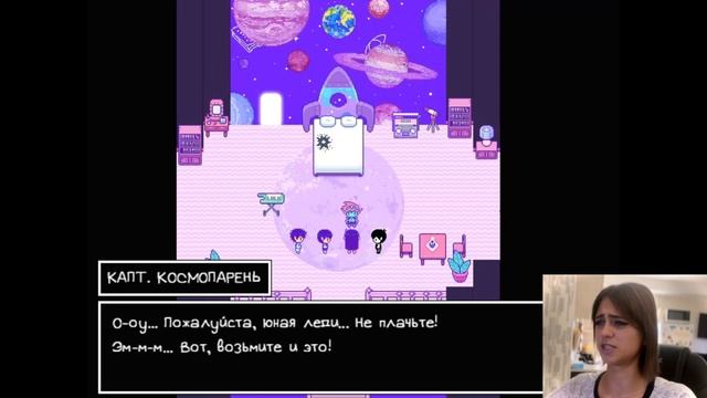 СТУК ИЗ ПРОШЛОГО [OMORI] #5