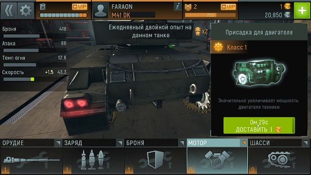 Modern Tanks модефикация