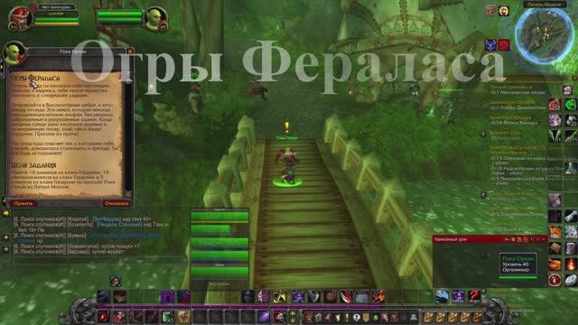 Огры Фераласа WoW 3.3.5