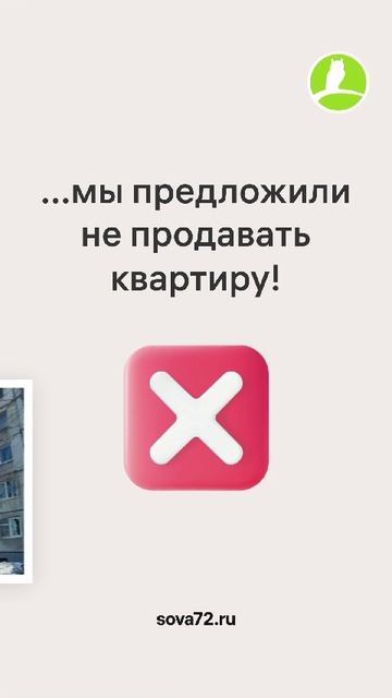Новостройки Тюмень Обмен
