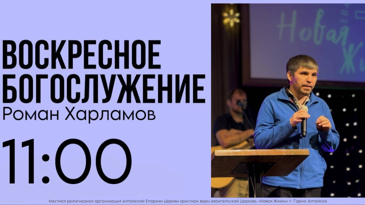 Церковь "Новая Жизнь" г.Горно-Алтайск
