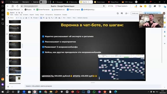 Презентация для Анессы