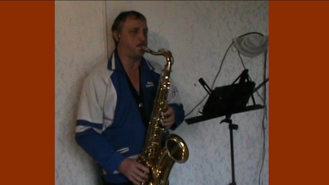 фрайер,толстый фрайер.Мелодия на саксофоне.