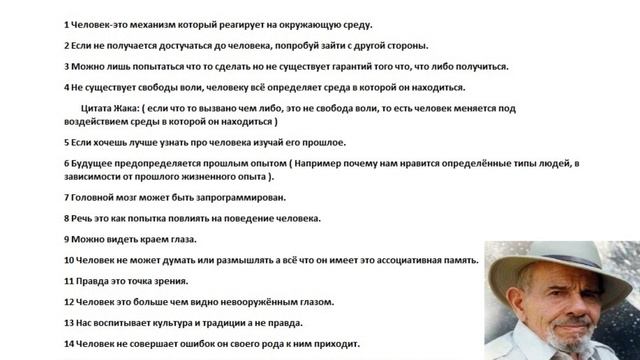Жак Фреско научные знания которые утаиваются