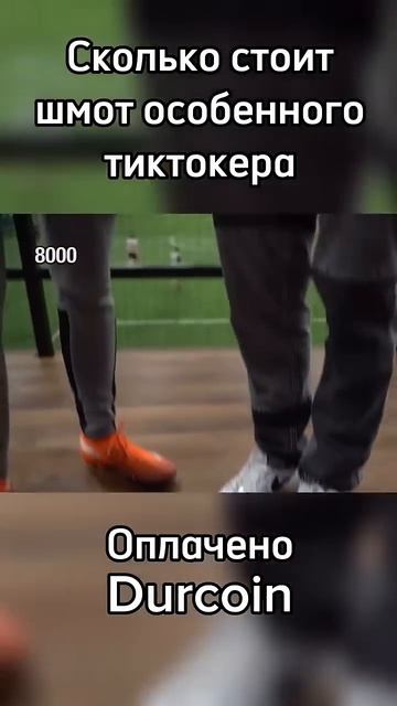 Тиктокер рассказывает про свои вещи