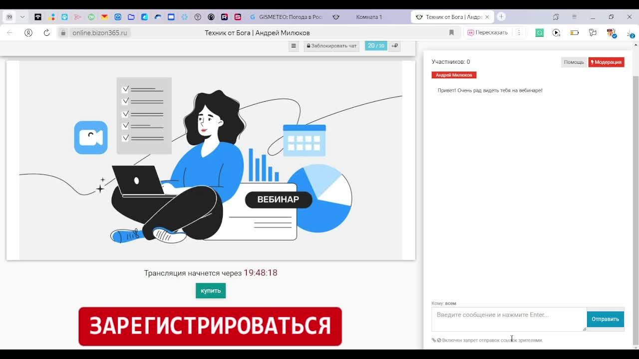 тестовая трансляция1