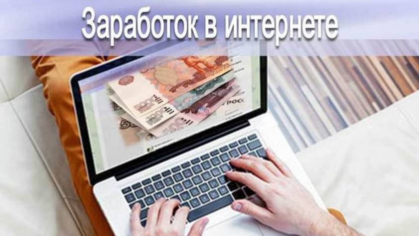 заработок дома для новичков