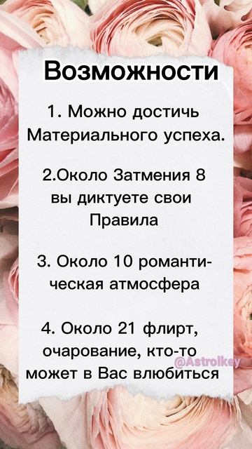 Прогноз для Тельца на Ноябрь 2022