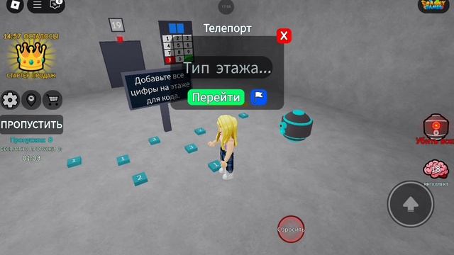 ИГРАЮ В ИГРУ Тест IQ (Скоро может быть будет донатерский скин где то через 5-7 дней!)