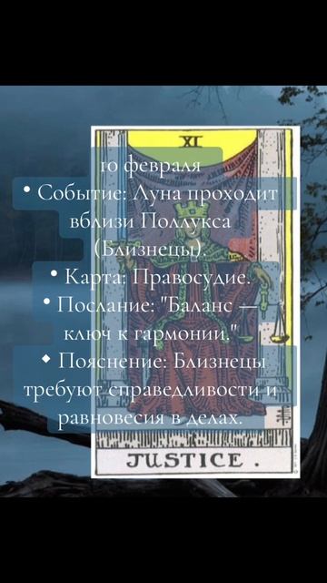 Карта дня Тарл