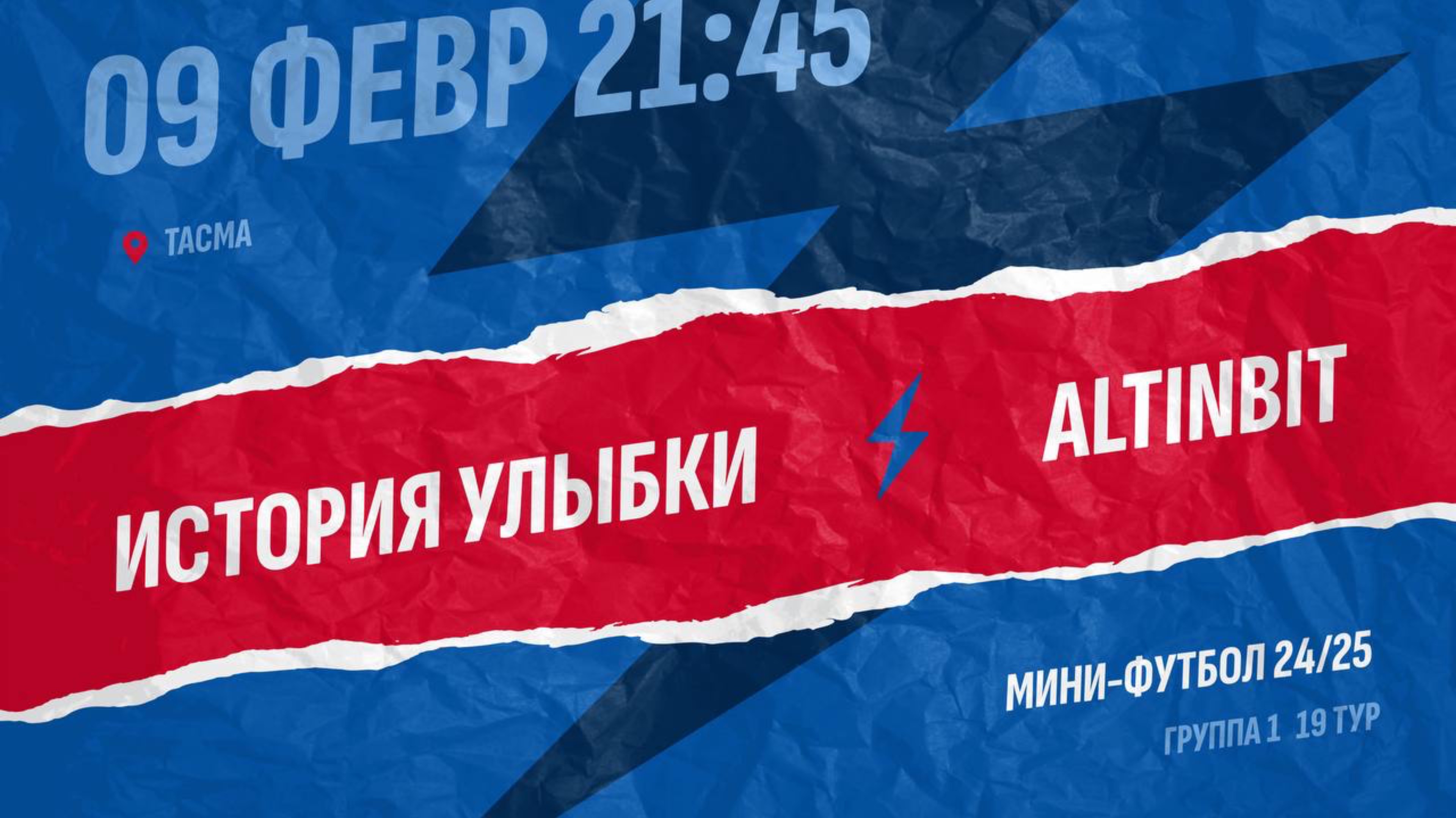 История улыбки-Altinbit