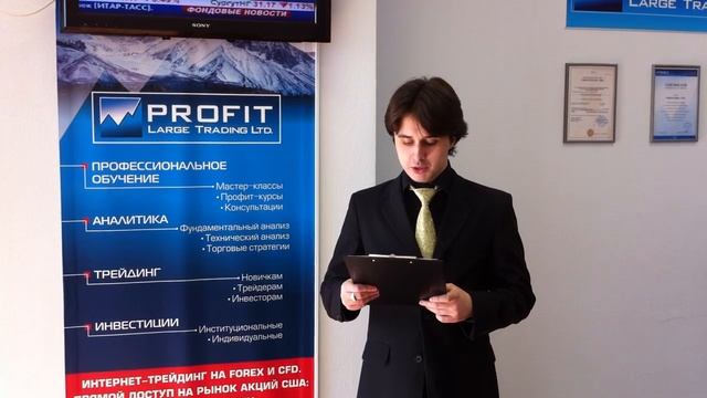 11.04.2011. Обзор валютного рынка от PROFIT Large Trading Ltd