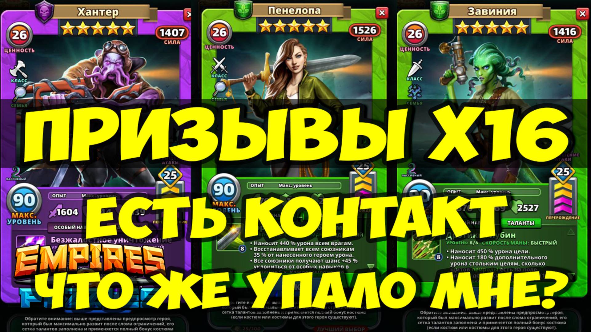 КРУТОЙ ПРИЗЫВ ТЕНЕЙ Х16 // НЕУЖЕЛИ И МНЕ ПОВЕЗЛО? // Empires Puzzles // SUMMONS