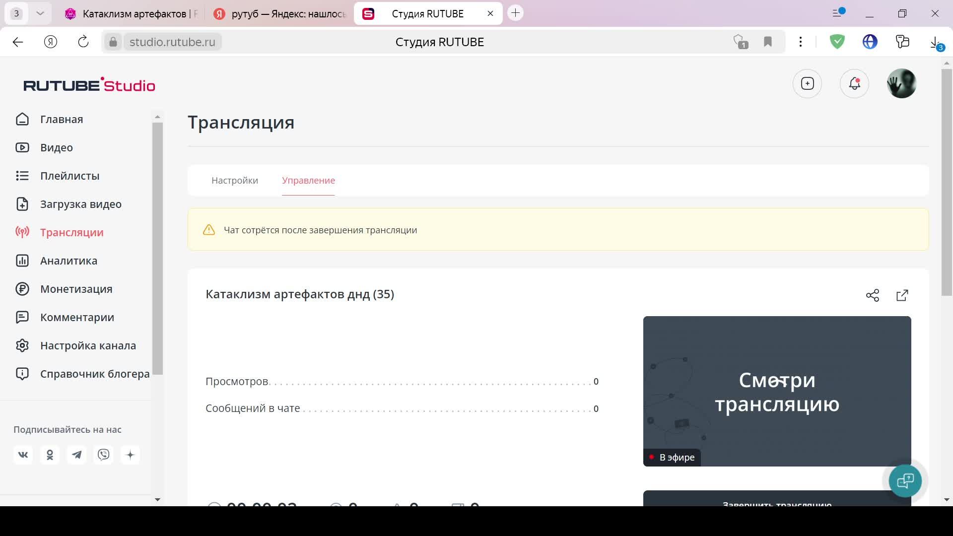 Катаклизм артефактов днд (35)