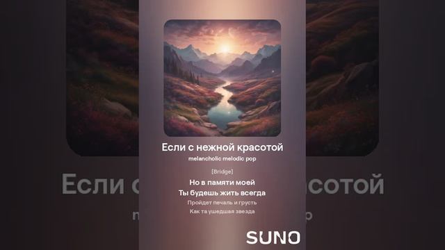 Александр Пушкин -  Если с нежной красотой