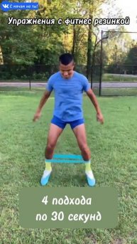 Упражнения с фитнес резинкой / Exercises with a fitness band
