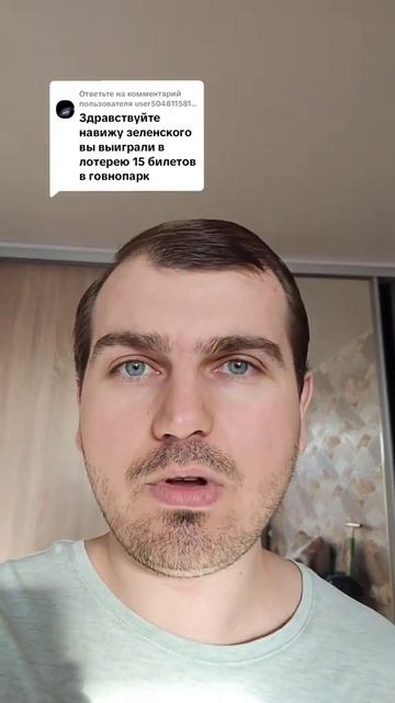 Вы выиграли в лотерею 15 билетов в говнопарк