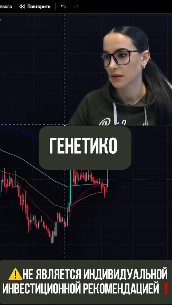 ГЕНЕТИКО - на рост!