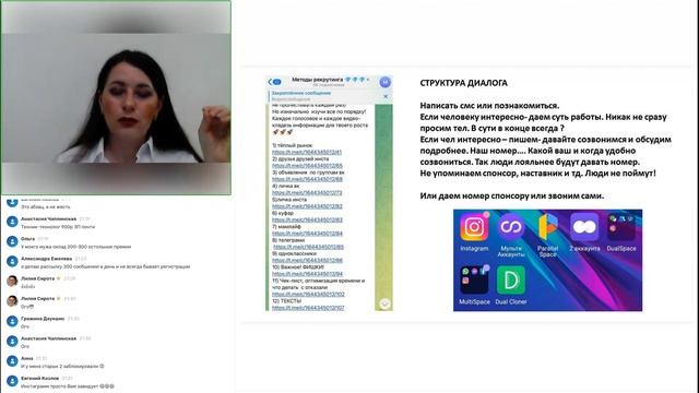 Инга Зыбина Рекрутинг