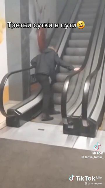 домой пошёл