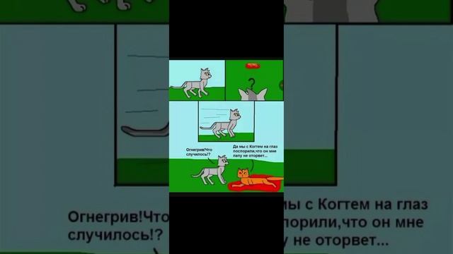 Озвучка приколов про котов воителей