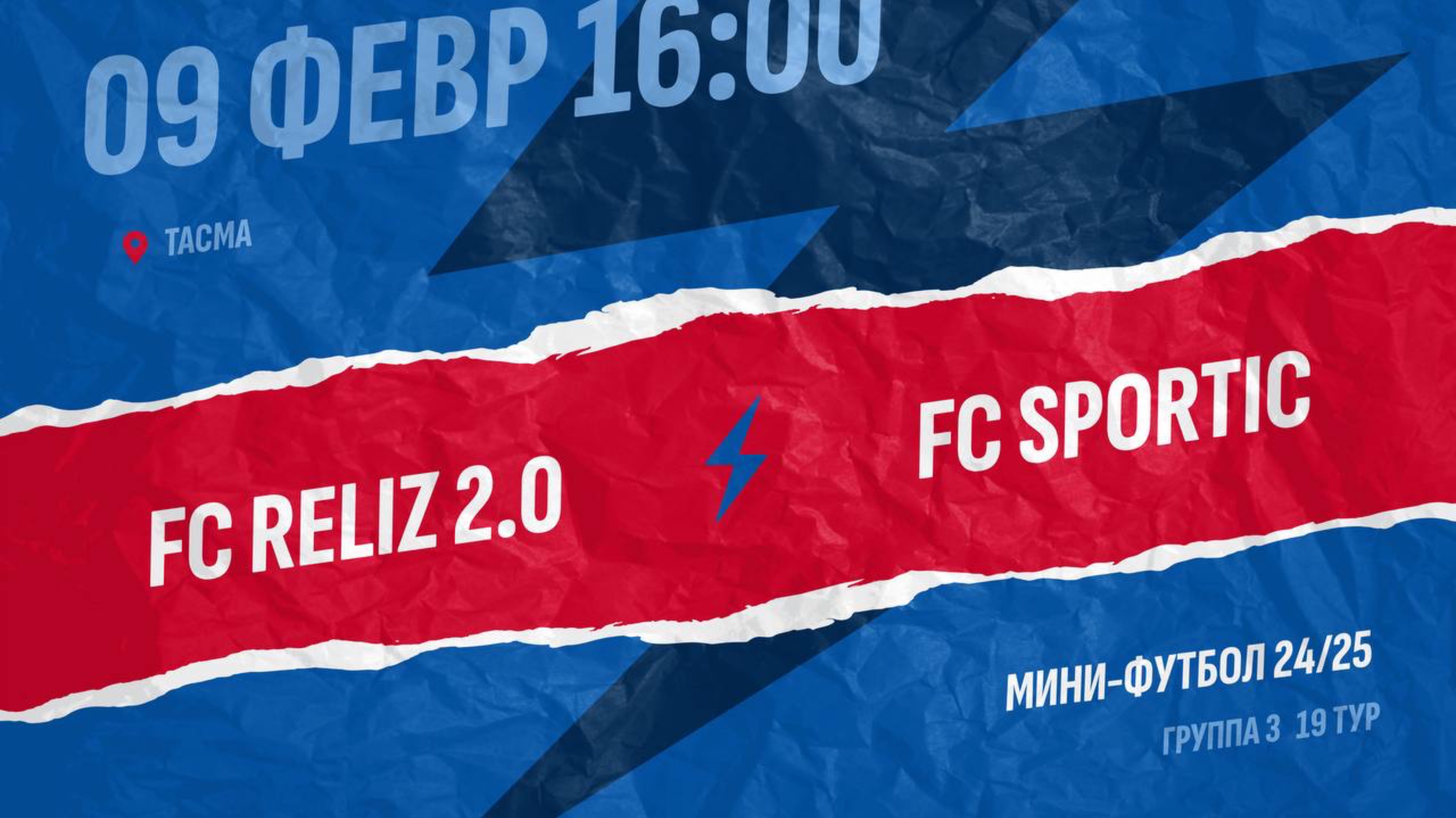 Reliz2.0-Sportic