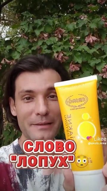 Лопух в составе крема АНТИАКНЕ отлично выполняет свою противовоспалительную работу👍.#shorts